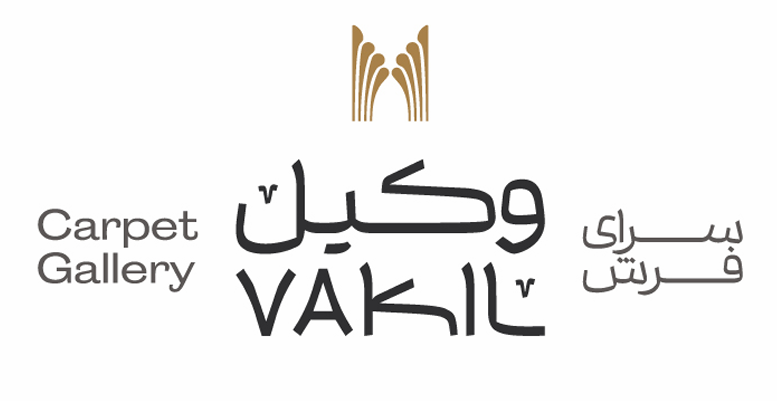 سرای وکیل